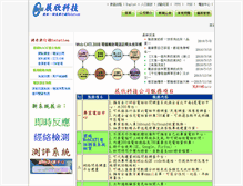 Tablet Screenshot of i-tel.com.tw